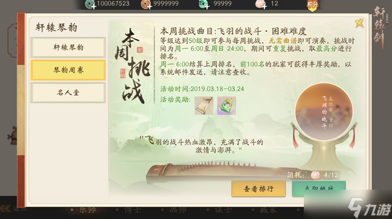 轩辕剑龙云舞山炼妖_轩辕剑云舞龙山炼妖图谱_