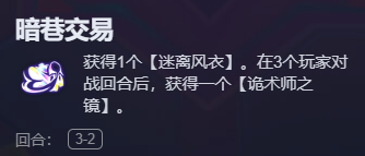 金铲铲之战迷离风衣蔚阵容推荐__金铲铲之战迷离风衣蔚阵容推荐