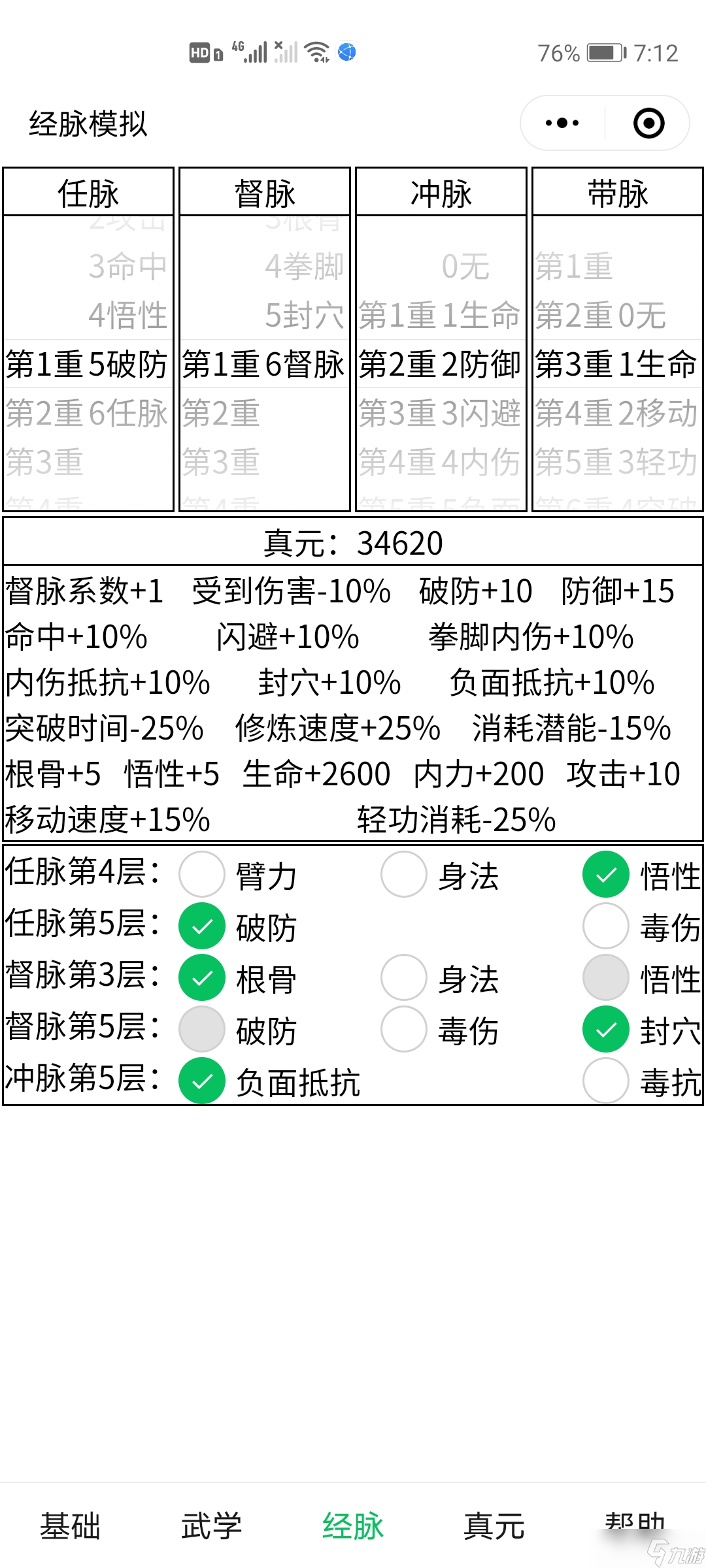 揭秘速轮极限：如何在6万到8万真元轮回中实现高速发育？