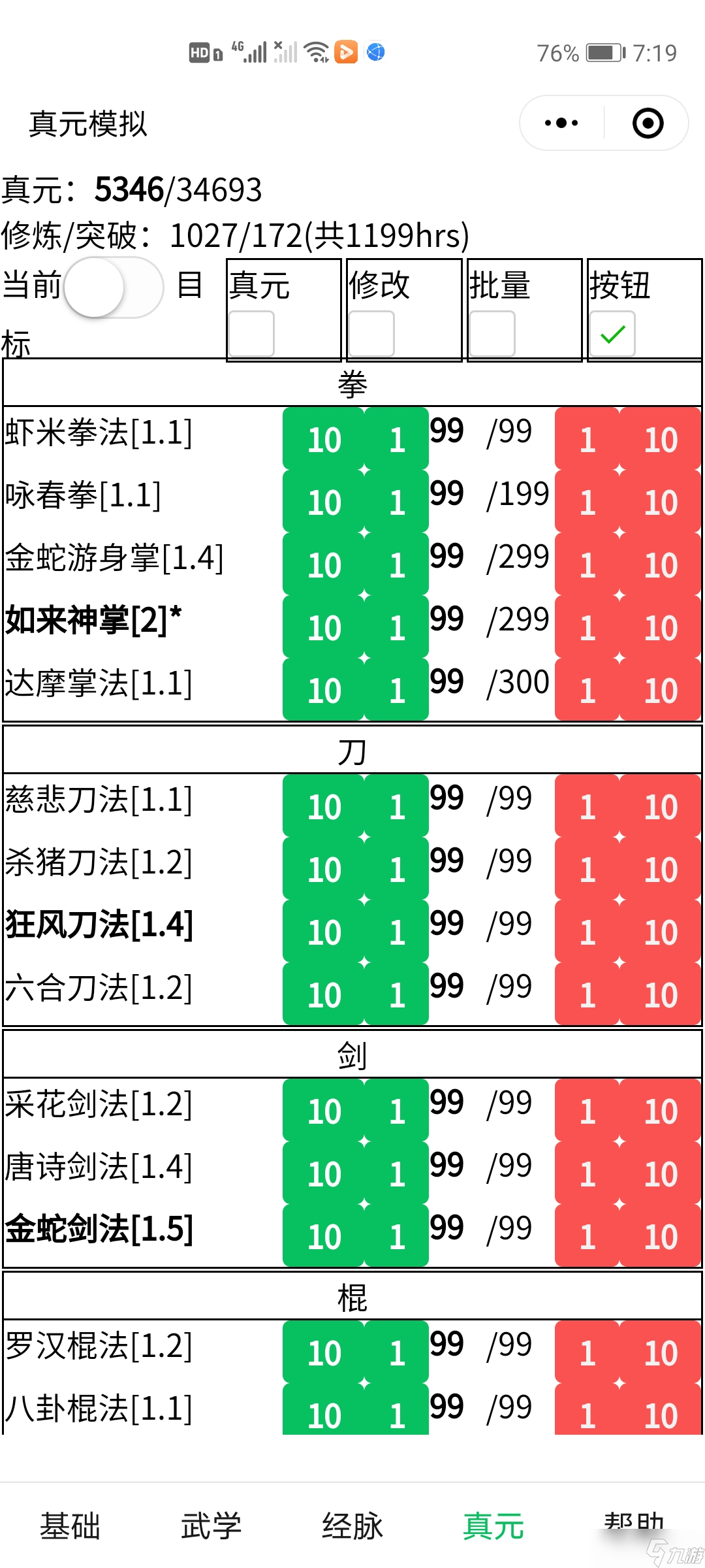 暴走英雄坛极限速轮发育__暴走英雄坛极限速轮发育