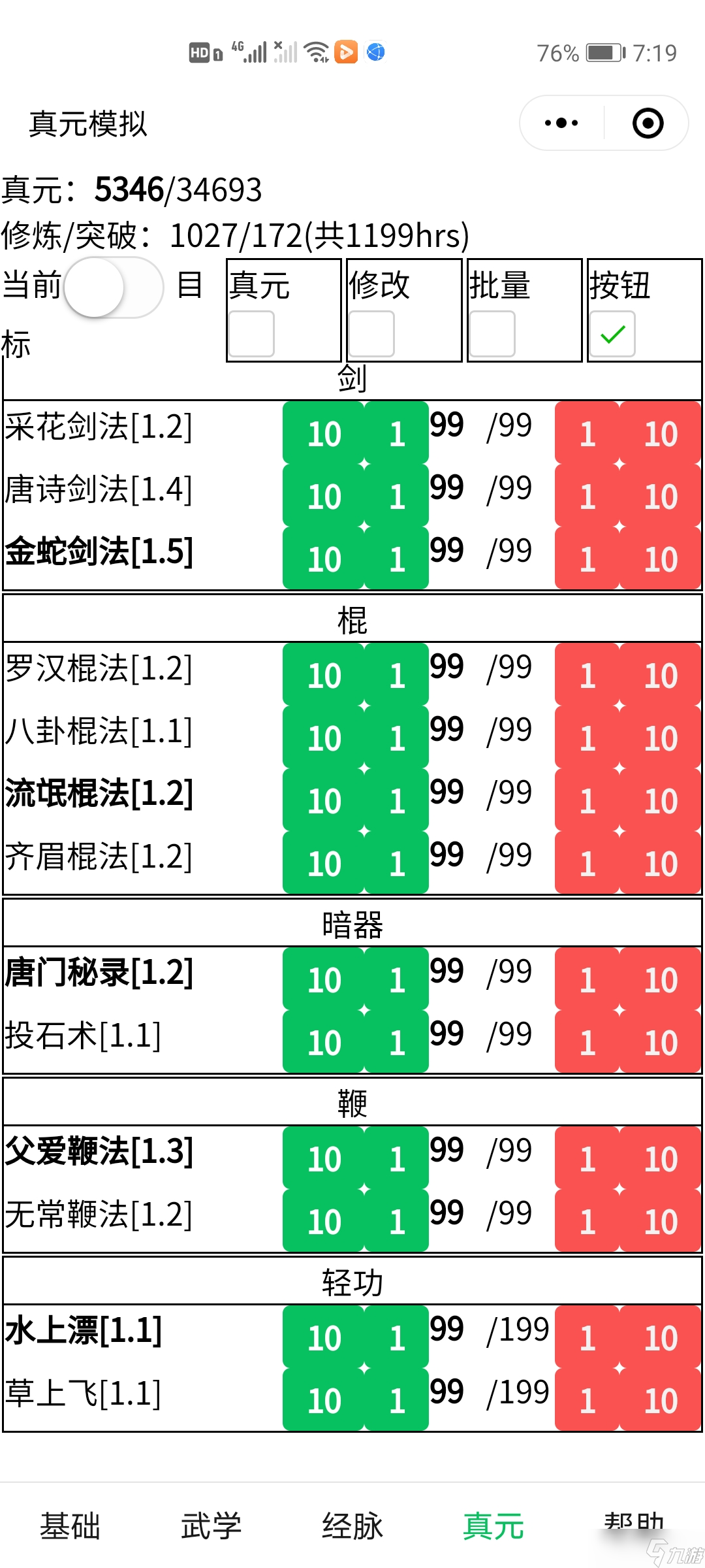 _暴走英雄坛极限速轮发育_暴走英雄坛极限速轮发育