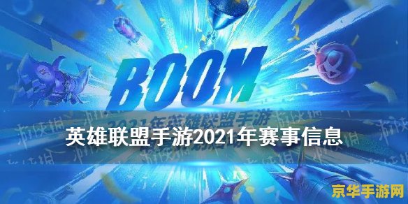 英雄联盟决赛2021几点__英雄联盟决赛什么时候开打