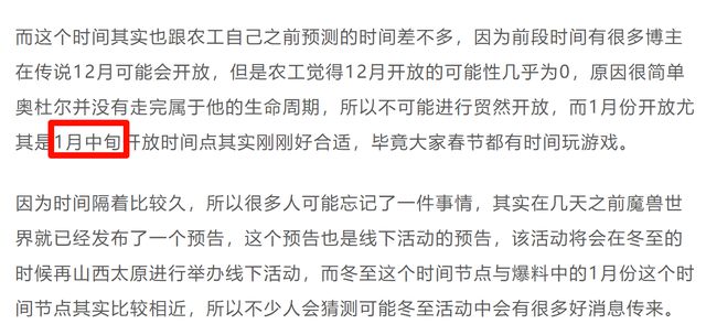 魔兽世界资料片时间顺序_魔兽世界各个资料片时间_