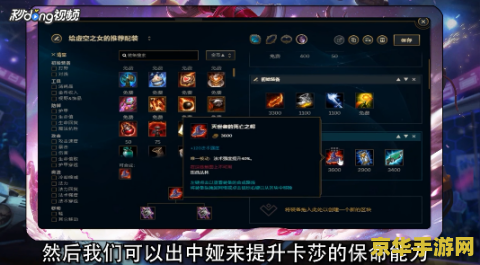 揭秘LOL：AP装如何成为法师英雄的制胜关键？