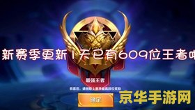 王者荣耀进段位要钱吗_王者荣耀进段位有什么用_