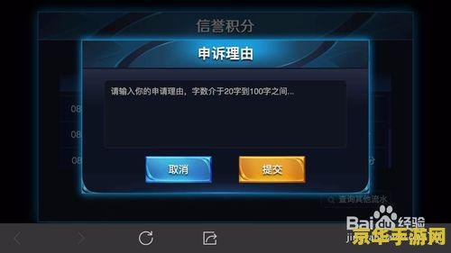 王者荣耀申诉怎么写才能成功__王者荣耀申诉失败该怎么办
