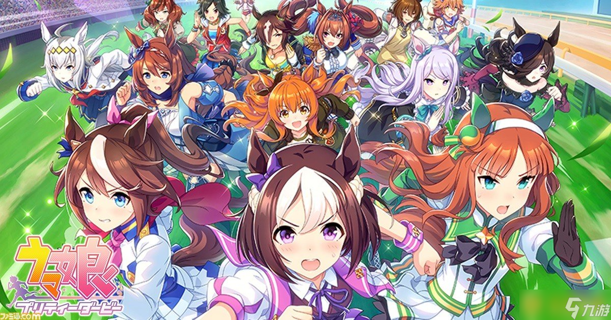 Uma Musume Pretty Derby春季GI纪念礼物大放送，四大赛事专属奖励等你来拿