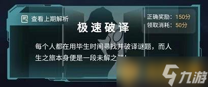_星际穿越解析最后破译了什么_犯罪大师答案古殿神迹