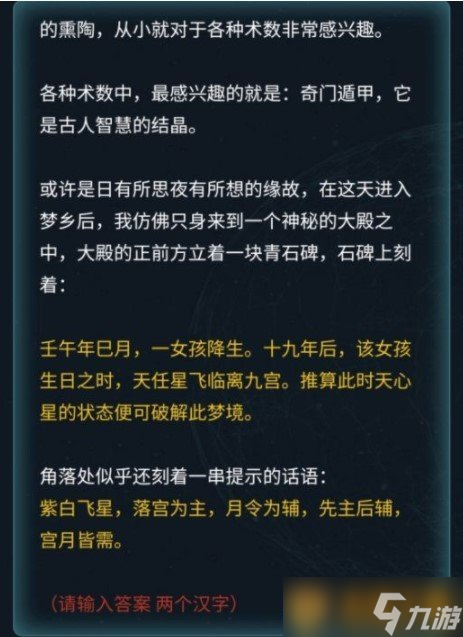 _犯罪大师答案古殿神迹_星际穿越解析最后破译了什么