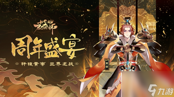 召唤洪荒大神__封神召唤师洪荒等级