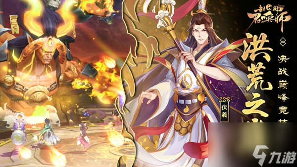 _封神召唤师洪荒等级_召唤洪荒大神