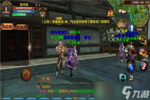 卧虎藏龙马在哪里抓_卧虎藏龙攻略全部_