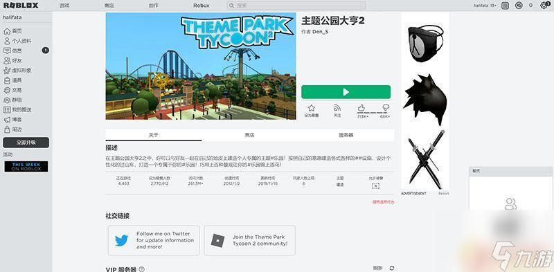 _罗布乐思端游_罗布乐思最好玩的模式