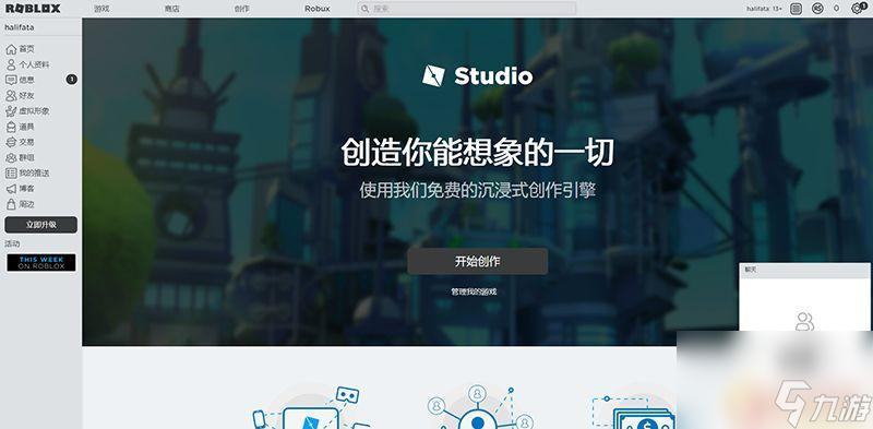 _罗布乐思最好玩的模式_罗布乐思端游