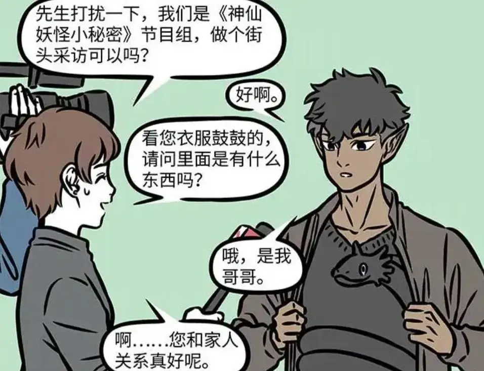 非人哉漫画惊现街头采访：玄武弟腰缠哥哥，小玉随身带仇人，金蟾间谍难逃法眼