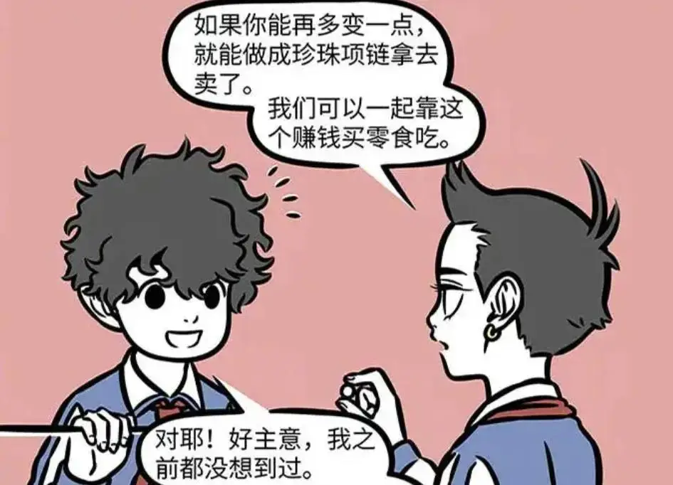 哪吒的鬼点子：鲛人泪变珍珠，课堂上的意外发财计划