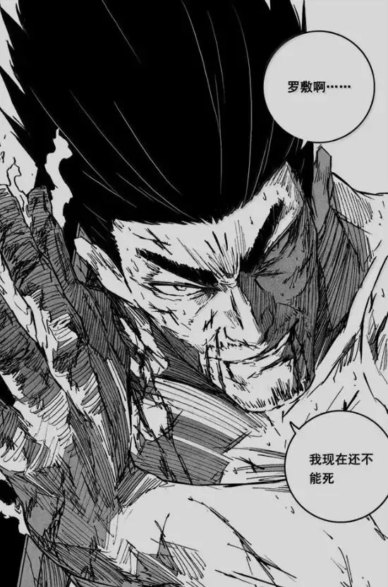 镇魂街432话：应乘风与应龙融合进化成六道仙人，皇甫龙斗完了！_镇魂街432话：应乘风与应龙融合进化成六道仙人，皇甫龙斗完了！_