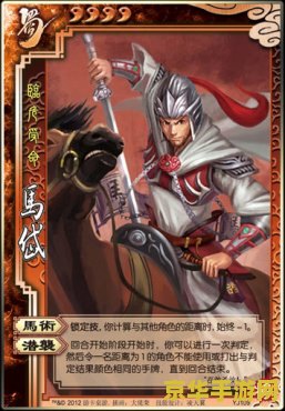 揭秘三国杀马岱：潜袭斩将，再现历史传奇的策略高手