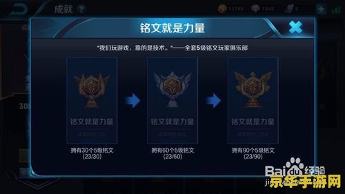 王者荣耀怎么匹配铭文_王者匹配荣耀铭文怎么弄_