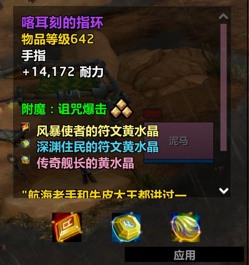 _魔兽世界戒指在哪里买_魔兽戒指可以戴一样的吗