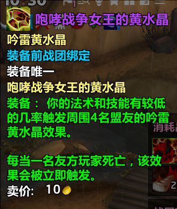魔兽戒指可以戴一样的吗__魔兽世界戒指在哪里买