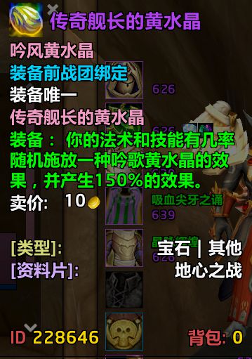 _魔兽世界戒指在哪里买_魔兽戒指可以戴一样的吗