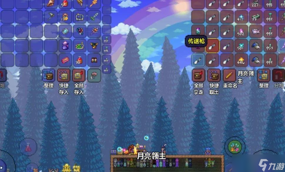 _泰拉瑞亚1.4会飞的坐骑_泰拉瑞亚可飞坐骑