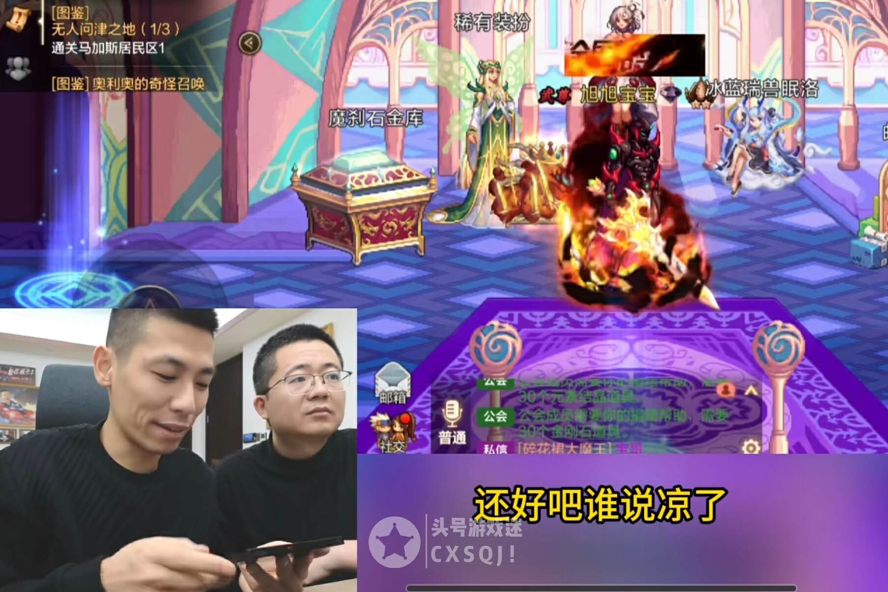 旭旭宝宝和张大仙谁更火__王者荣耀旭旭