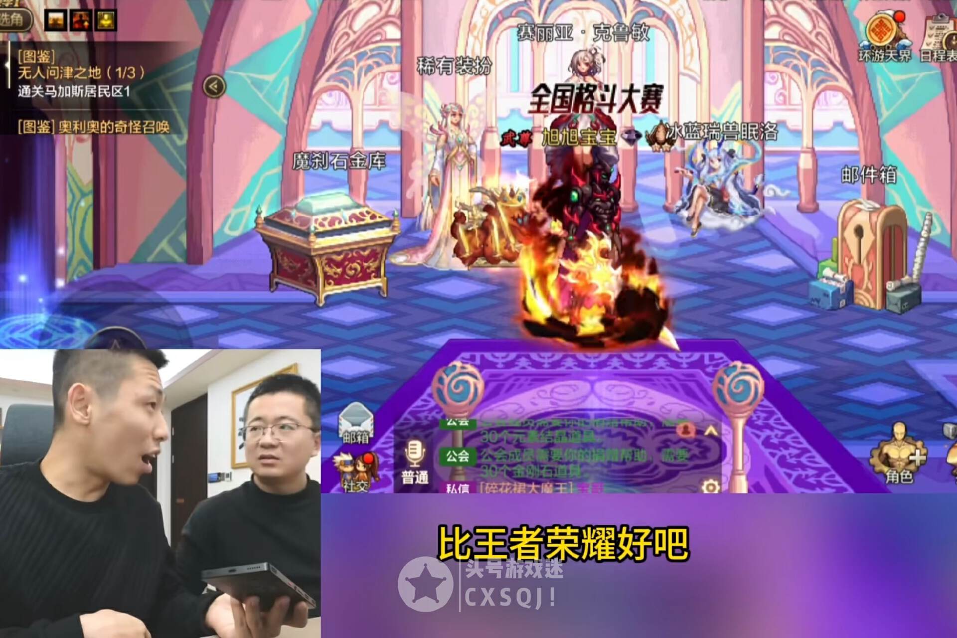 _旭旭宝宝和张大仙谁更火_王者荣耀旭旭