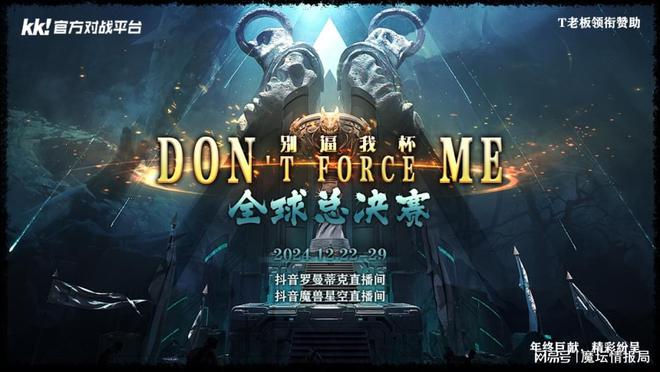 魔坛每周节奏|浪漫WPL积分升至第一，Infi冲击Q强杯两连冠_魔坛每周节奏|浪漫WPL积分升至第一，Infi冲击Q强杯两连冠_