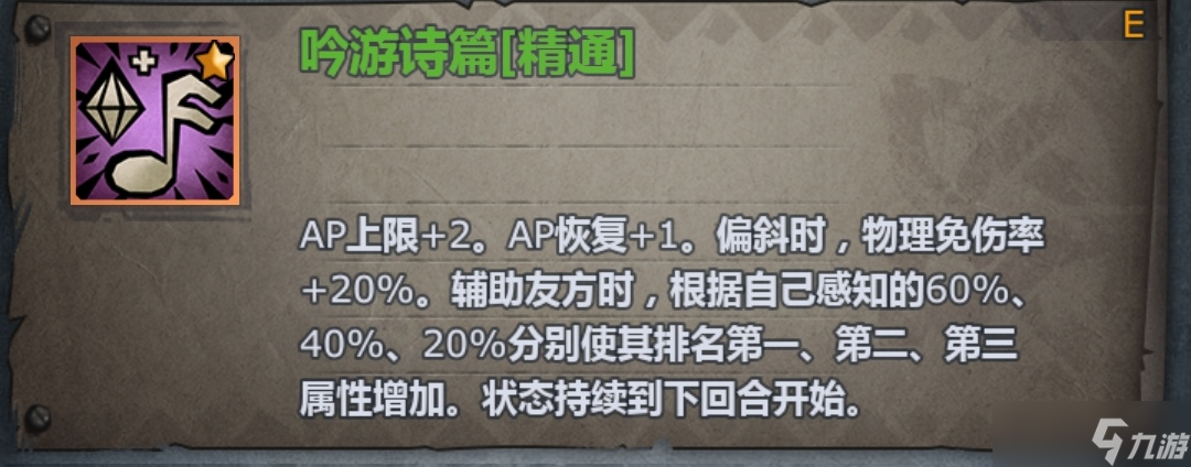 零氪新手必看！如何在2天内打造2长弓2方阵1诗人，快速通关剧情