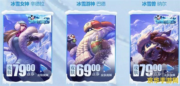 _lol冰雪节2020_英雄联盟冰雪节什么时候返场