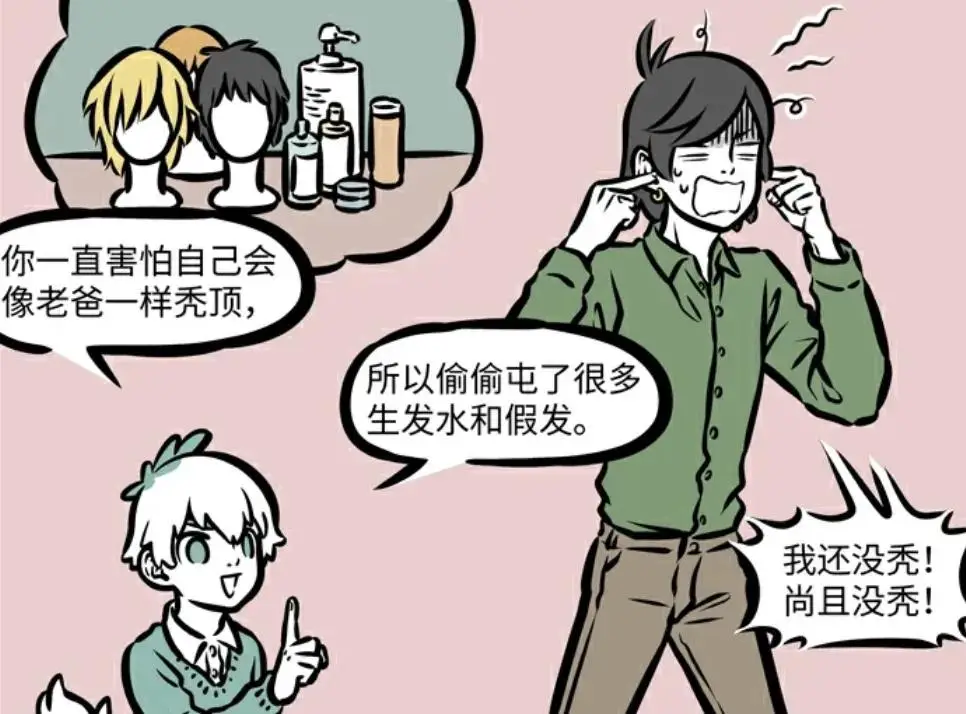 _非人哉：小白泽看穿红孩儿和木吒的秘密，却唯独看不透大士_非人哉：小白泽看穿红孩儿和木吒的秘密，却唯独看不透大士