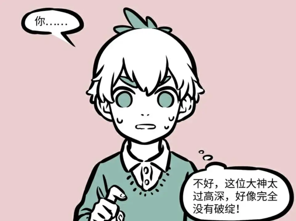 非人哉：小白泽看穿红孩儿和木吒的秘密，却唯独看不透大士__非人哉：小白泽看穿红孩儿和木吒的秘密，却唯独看不透大士