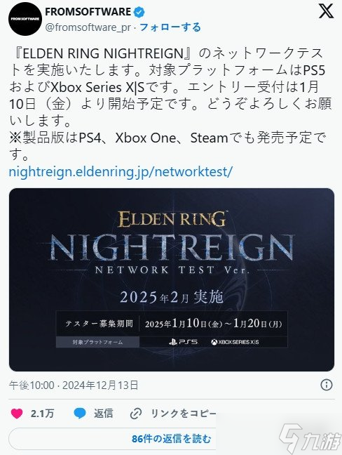 《艾尔登法环 黑夜君临》PS和Steam商店页面已推出__《艾尔登法环 黑夜君临》PS和Steam商店页面已推出