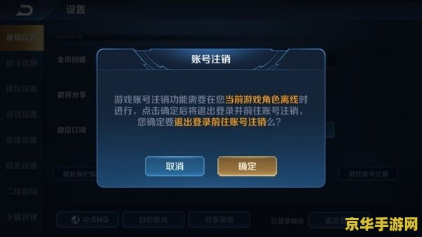 王者荣耀：离线与隐身的秘密，你真的了解吗？