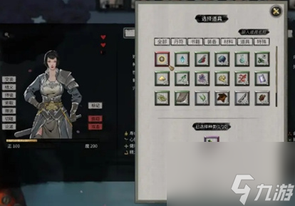 鬼谷八荒好感度满值__鬼谷八荒好感度为负