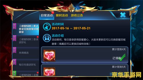 王者荣耀助威奖励在哪里领取__王者荣耀助手勋章