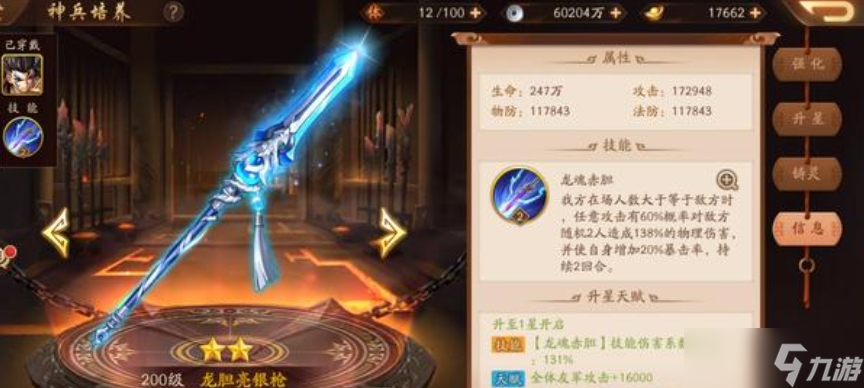 _少年三国志手游_《少年三国志》