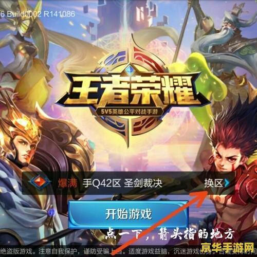 换王者荣耀的头像_头像王者荣耀版手机更换换不了_