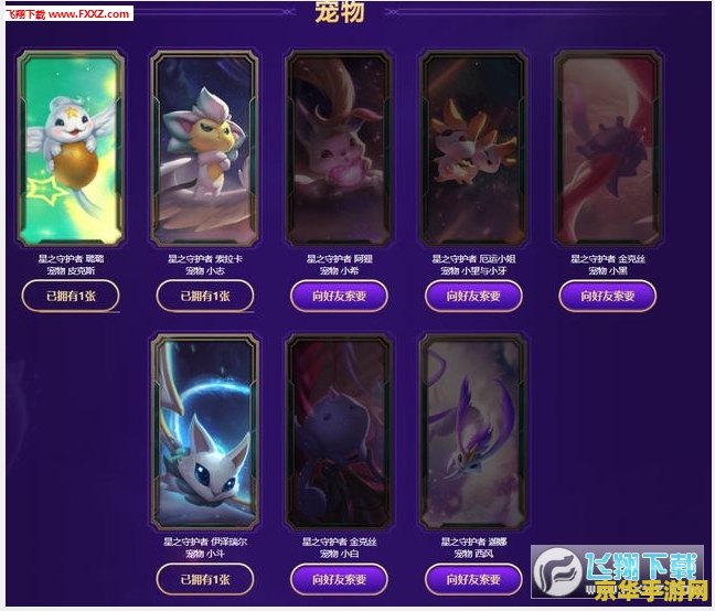 揭秘LOL卡皮肤黑幕：免费获取皮肤的背后隐藏着什么？