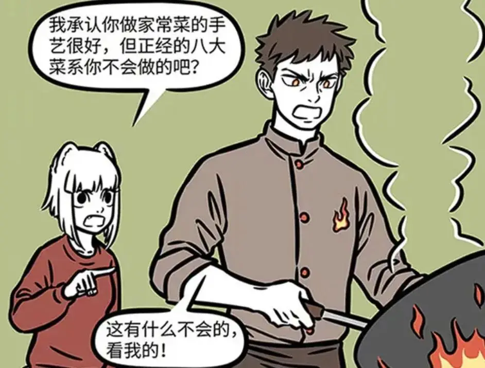 非人哉漫画：灶王爷的厨房大作战，九月套路满满，美食诱惑难挡