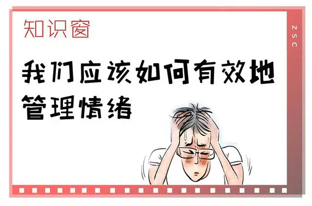 情绪管理：如何在稳定与表达之间找到平衡？5个实用建议助你轻松应对