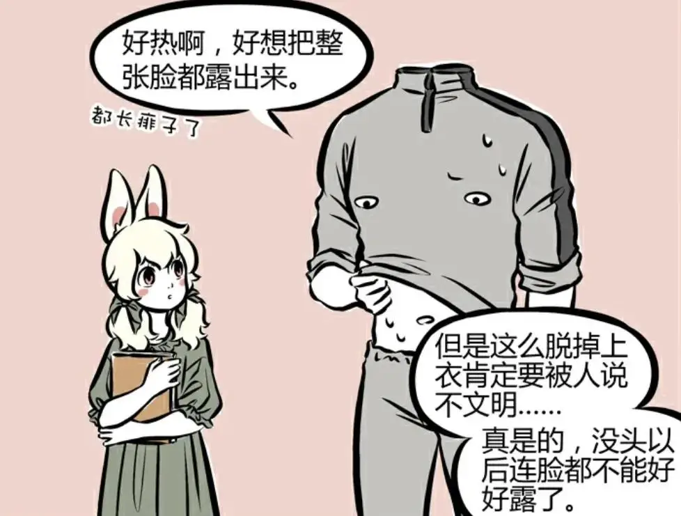 非人哉漫画：刑天无头烦恼多，偷模特头只为露脸，小玉出手相助引期待