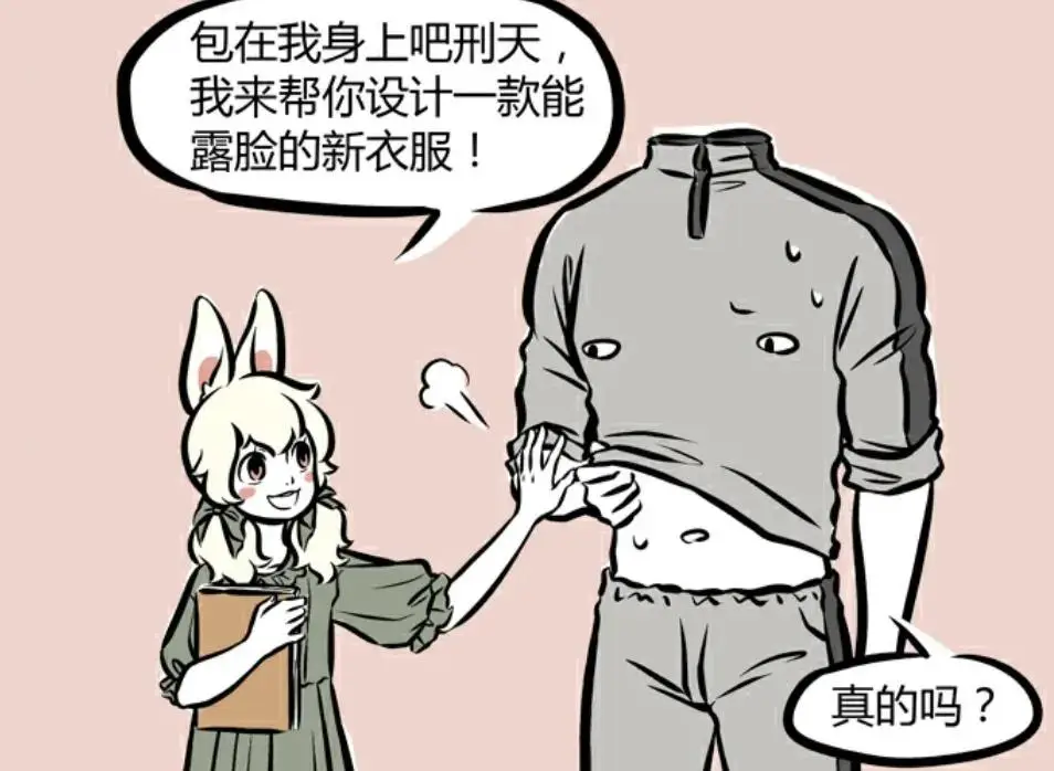 非人哉：刑天为不能露脸而烦恼，小玉给他设计新造型让人一言难尽__非人哉：刑天为不能露脸而烦恼，小玉给他设计新造型让人一言难尽