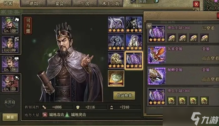 攻城掠地司马懿不能反弹的战法_攻城掠地司马懿怎么打_
