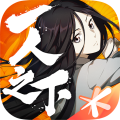 _cf幸运宾果活动_一人垂钓漫画图片