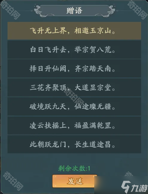 _《寻道大千》妖盟飞升大典可获资源汇总_《寻道大千》妖盟飞升大典可获资源汇总