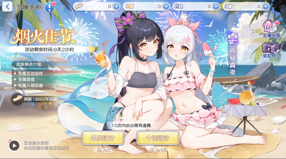 冒险小分队预约奖励__冒险小分队公测时间