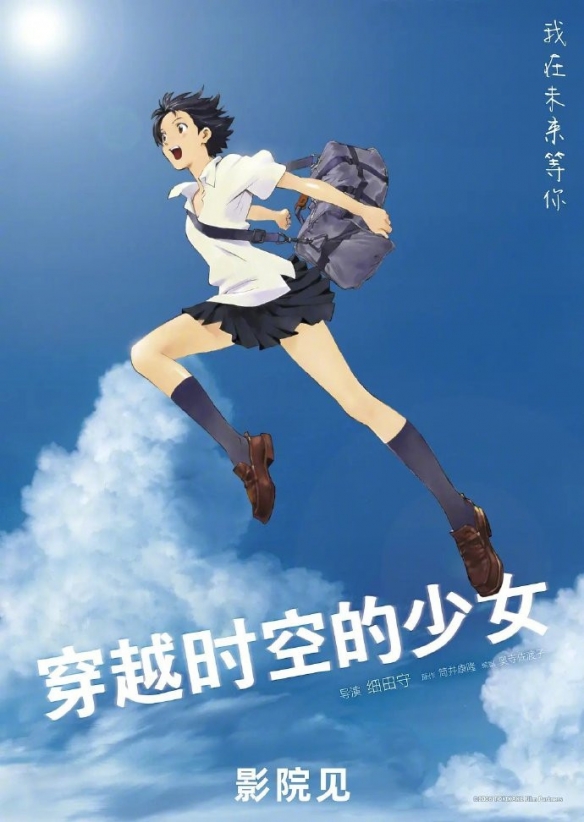动漫电影穿越时空__穿越时空的少女动画电影